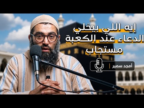 لاول مره رحلة ثواب إلى الحج 2026
