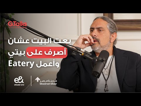 قصة ٣٣ عمر فتحي 2026