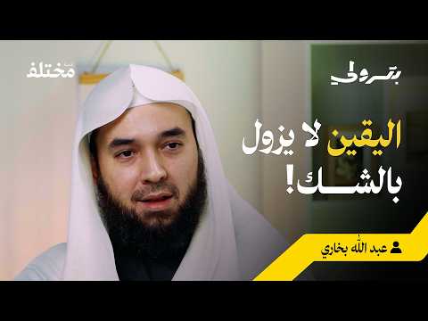 أصول الفقه: العلم الذي يقضي ولا يقضى عليه 2026