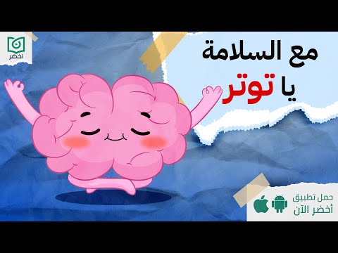 مع السلامة يا توتر ! كتاب : شربة دجاج للروح #أخضر 2026