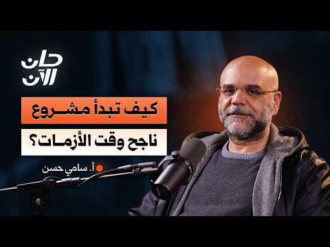 في ناس هتختفي من السوق… إزاي ما تكونش منهم؟ 2026