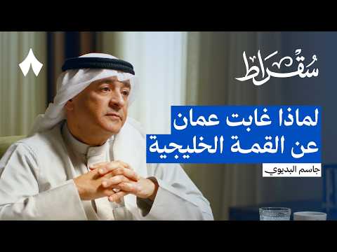 الخليج وسط حرب لا يريدها 2026