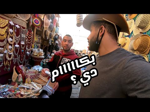 سوق السياح فى الأقصر 2026