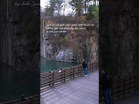 لاتفقد الأمل، فالله يُعيد الفرح في كل فجر جديد. 2026