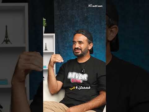 تسكن ازاي وأنت مسافر .. أحمد السمان هيقولك الأسرار كلها 2026