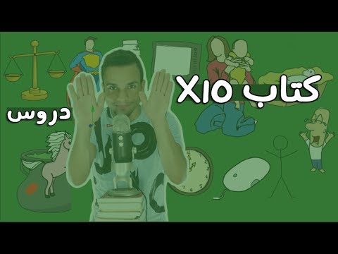 5 دروس من 50 كتاب 2026