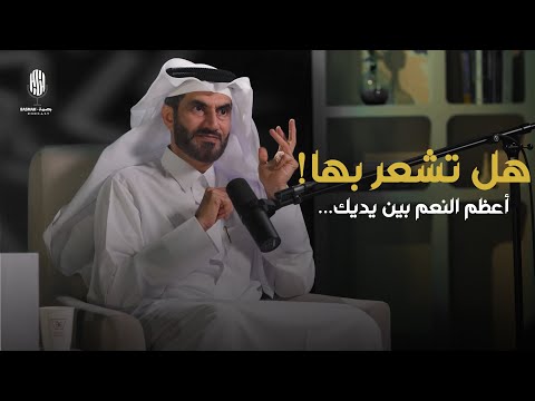 أعظم النعم بين يديك…💛 الإسلام والقرآن والنبي ﷺ، فهل تشعر بها؟ 2026
