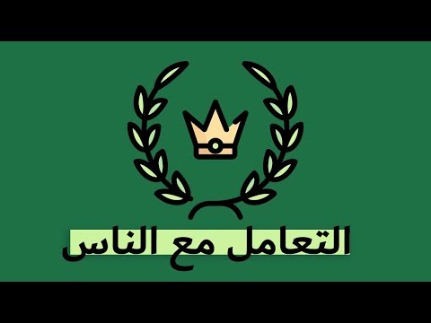 الفوز مع الناس – كتاب جون ماكسويل 2026