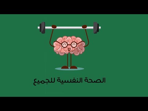 الصحة النفسية للجميع ج٢ – فيكرام باتل 2026