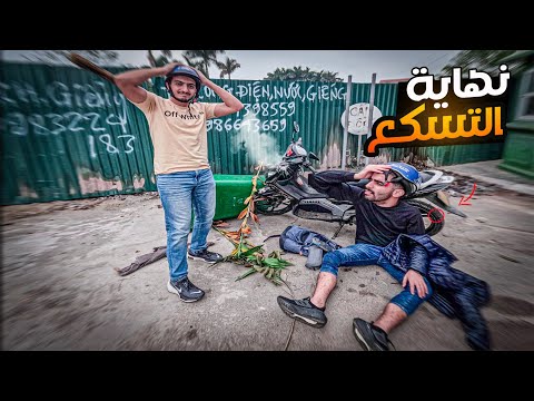شي لازم تعرفه في فيتنام 🇻🇳 2026
