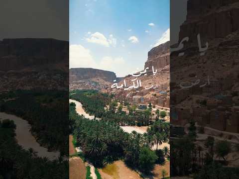 اليمن أرض الكرامة !! 2026