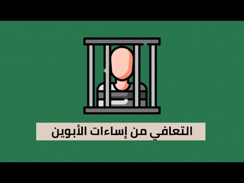 أبي الذي أكره – كتاب عماد رشاد عثمان 2026