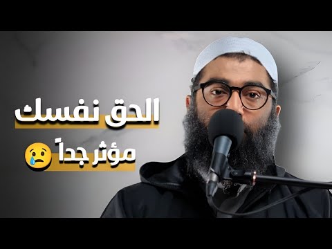 كيف تنتصر على نفسك؟ درس مهم عن غضّ البصر 👁 2026
