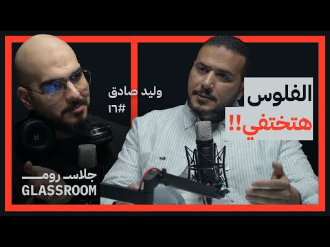 التحول الرقمي للمال وتعاملنا معه 2026