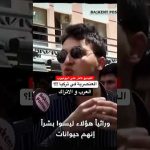 العنصرية في تركيا مع العرب !!! 2026