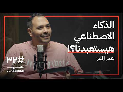 لنتخيل شكل المستقبل مع الذكاء الاصطناعي 2026