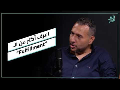 اعرف أكتر عن Bosta Capital من محمد عزت المؤسس والرئيس التنفيذي 2026