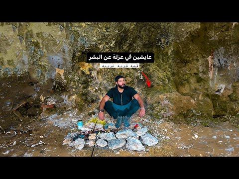 عايشين في عزلة عن البشر 2026