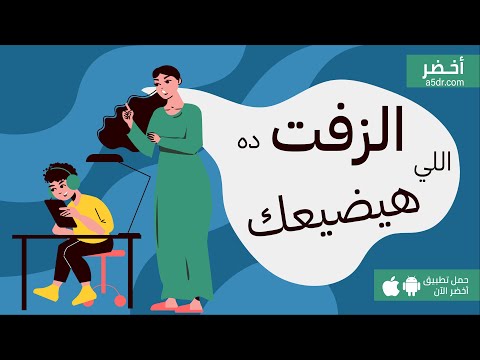 خطة ال 30 يوم – كتاب كيف تقطع علاقتك بهاتفك؟ #أخضر 2026