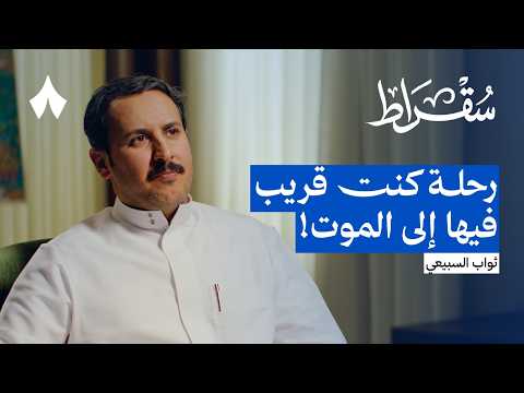 السفر تحت انقطاع التواصل مع العالم 2026