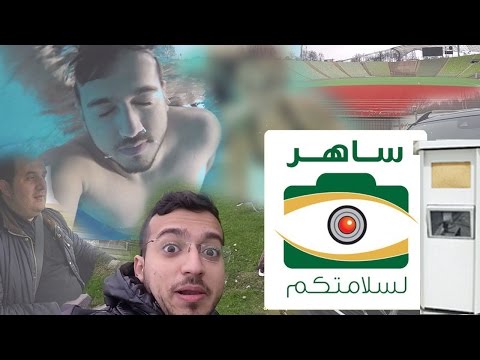 ساهر في ألمانيا ؟!! 2026