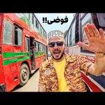 ٤٨ ساعة في أزحم مدينة في العالم !! لا تزورها قبل ما تشوف الفيديو 🇧🇩 2026