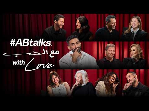 Love in All Its Forms | #ABtalks Special About Love with Cartier 2026