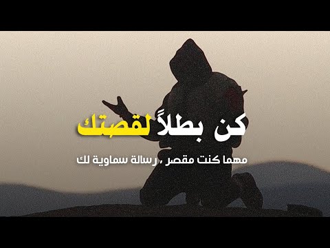 قوة الإرادة التي تغيّر حياتك – لا تستسلم وكن أنت البطل (بدون موسيقى) 2026