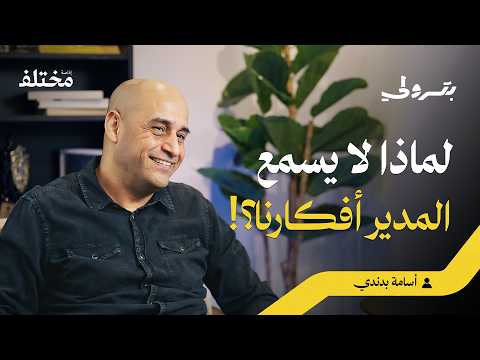 صناعة بيئة الأفكار 2026