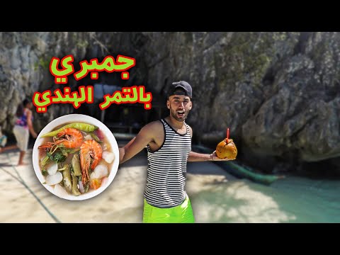 هل فعلاً المتعة أكثر في الفلبين؟ Its More Fun In The Philippines 🇵🇭 2026