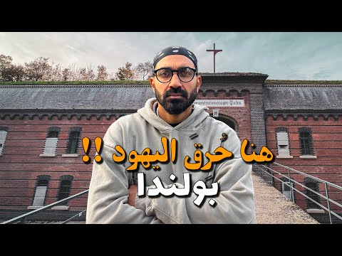 أجمل مدينة في شرق أوروبا رغم اللي حصل!! وارسو – بولندا 2026