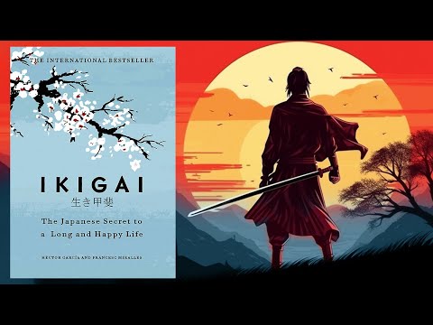 السر الياباني للنجاح – ملخص كتاب : ايكيجاي 2026