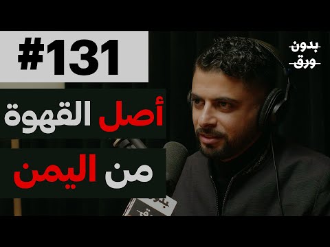 بين الحرب والقهوة 2026