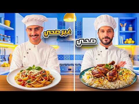 تحدي من الطباخ الأفضل ! Best Chef 2026