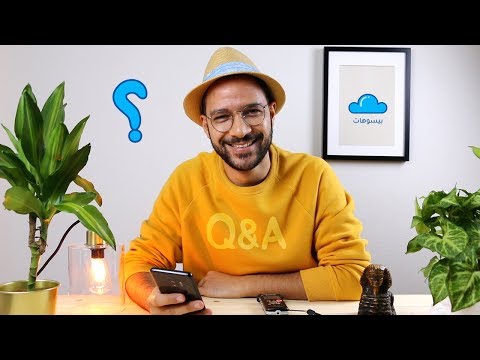 ايه هدف القناة؟ اسئلة واجوبة 3 2026