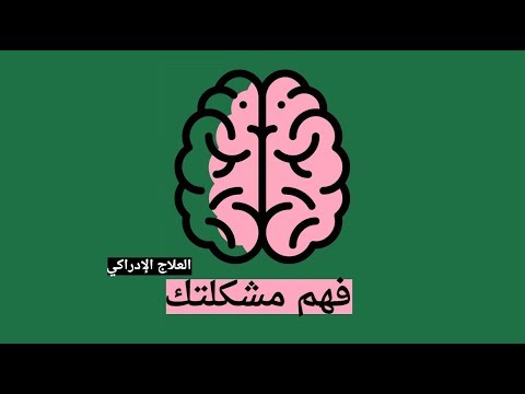 العقل قبل المزاج – كتاب دينيس جرينبرج 2026