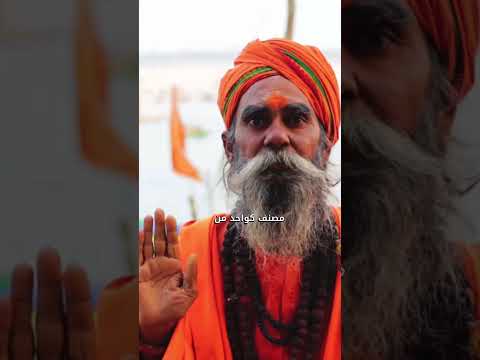 مدينة الموت في الهند 🇮🇳 فرناسي 2026