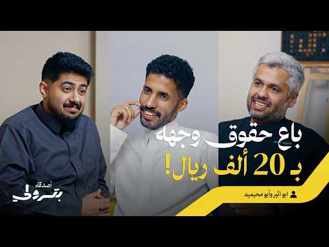 البدايات: من دراسة العلوم الشرعية إلى كتابة الإعلانات 2026