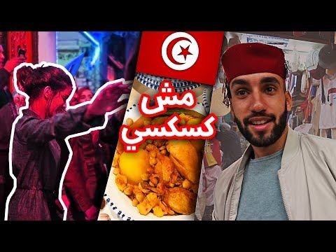 Tunisie 2026