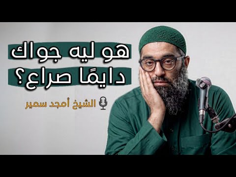 رسالة من ربنا ليك… اسمعها قبل ما تضيع 2026