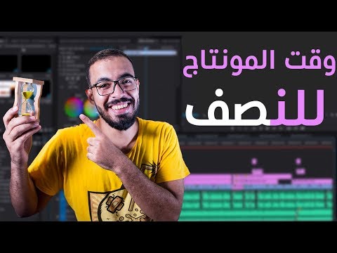 إختصار رائع سيقلل وقت المونتاج للنصف في بريمير 2026