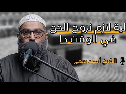 إيه اللي بيخلي الدعاء عند الكعبة مختلف؟ 2026