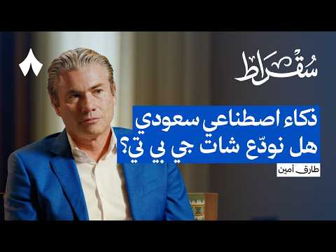 الحل السعودي للعالم في الذكاء الاصطناعي 2026