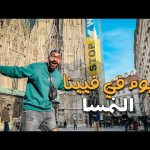 ازاي تقضي يوم في فيينا عاصمة النمسا !!.. 2026
