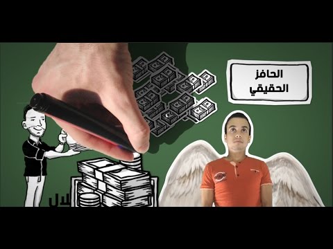 ثروة الأمم – مراجعة كرتونية ل كتاب آدم سميث 2026