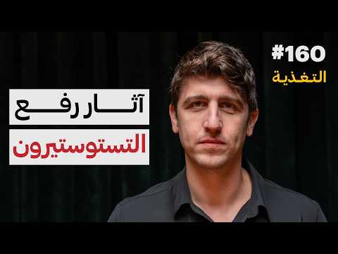 الحرية الصحية: التغذية 2026