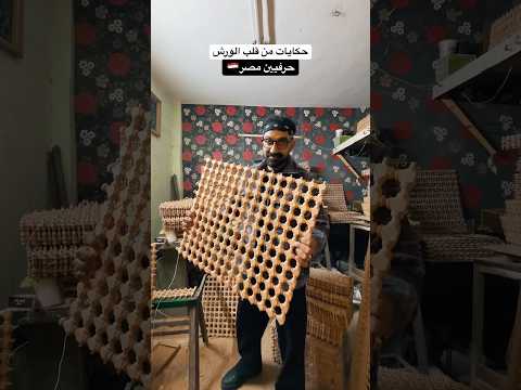 أهم حرفيين مصر 🇪🇬 2026