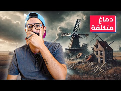 هولندا ارض الحرية: الحرية المطلقة ولا ده طريق للدمار؟ مش مصدق! 🇳🇱 2026