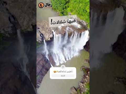 وين وجهتنا اليايه؟🤔 ناطرين إبداعاتكم🫶😍 #سياحة #اكسبلور #رحال #ترند #travel 2026