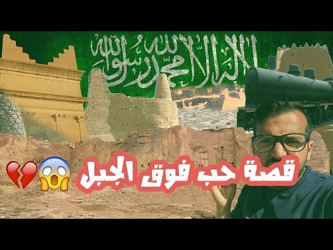 ايش يسوي السعودي في #السعوديه – اماكن غريبه ما شفتها 🇸🇦 2026